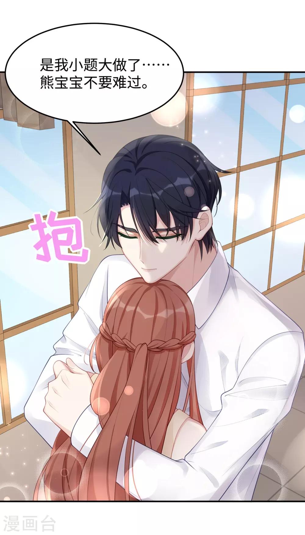 第51话 我不想跟他离婚！31