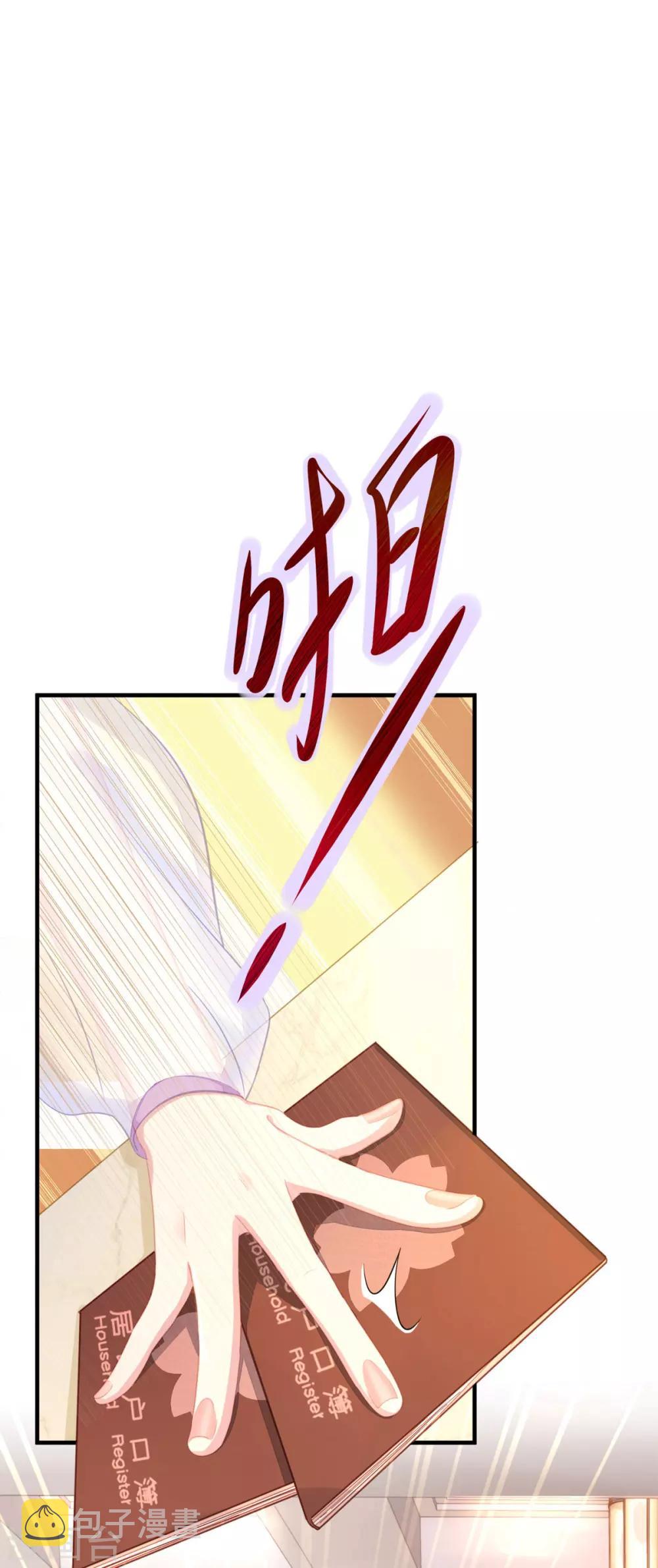第1话 我闪婚了0