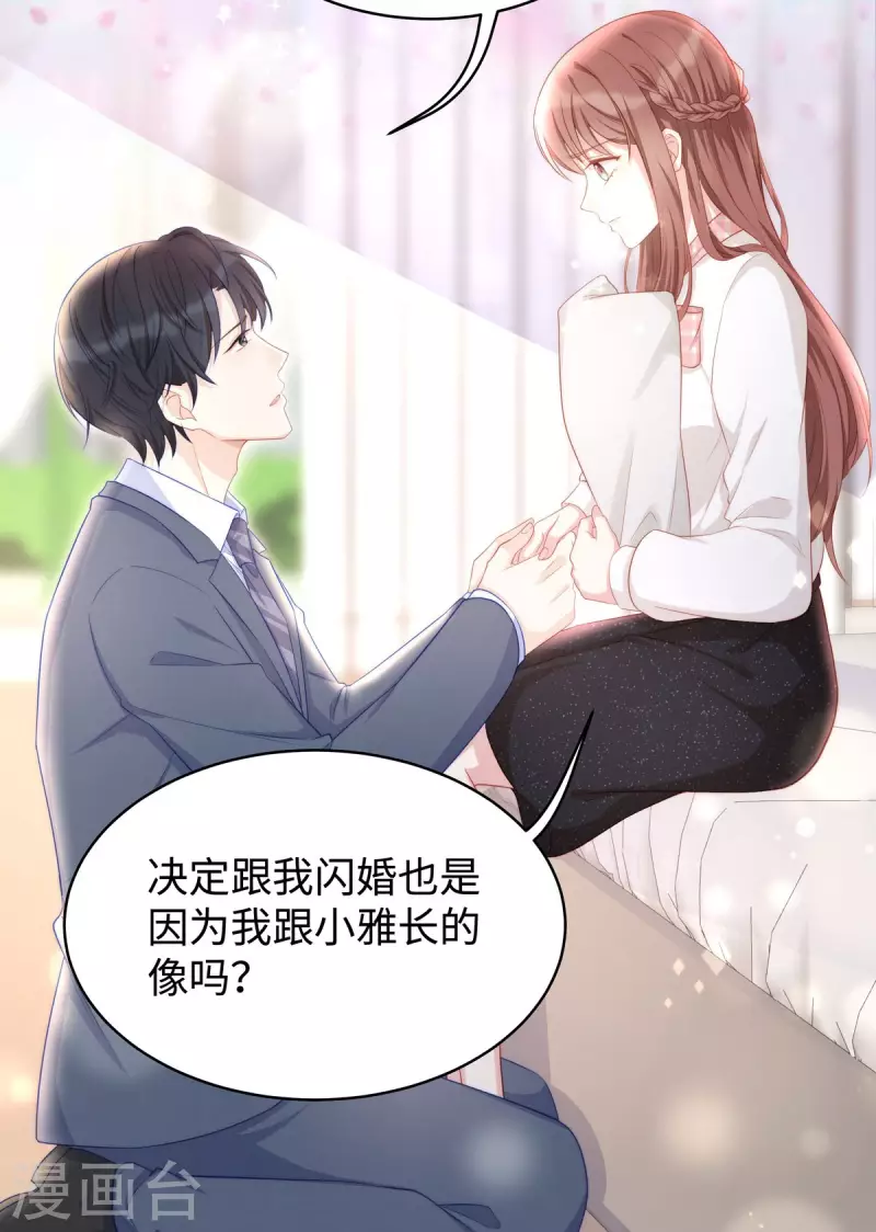 第86话 这个世界只有你能让我顺从34