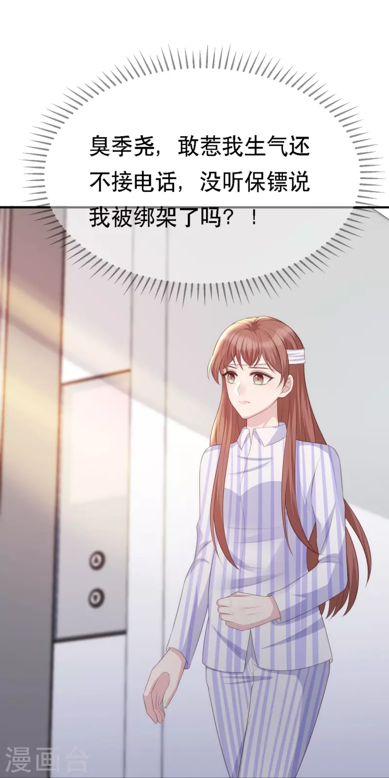 第114话 合作30
