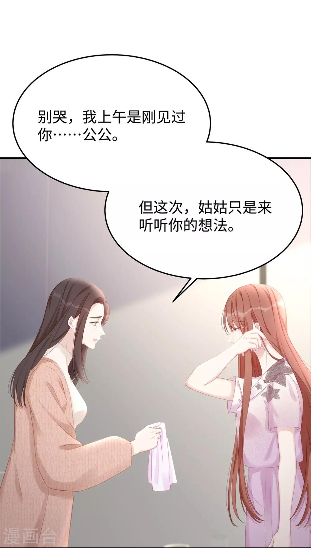 第55话 我们能经得起考验45