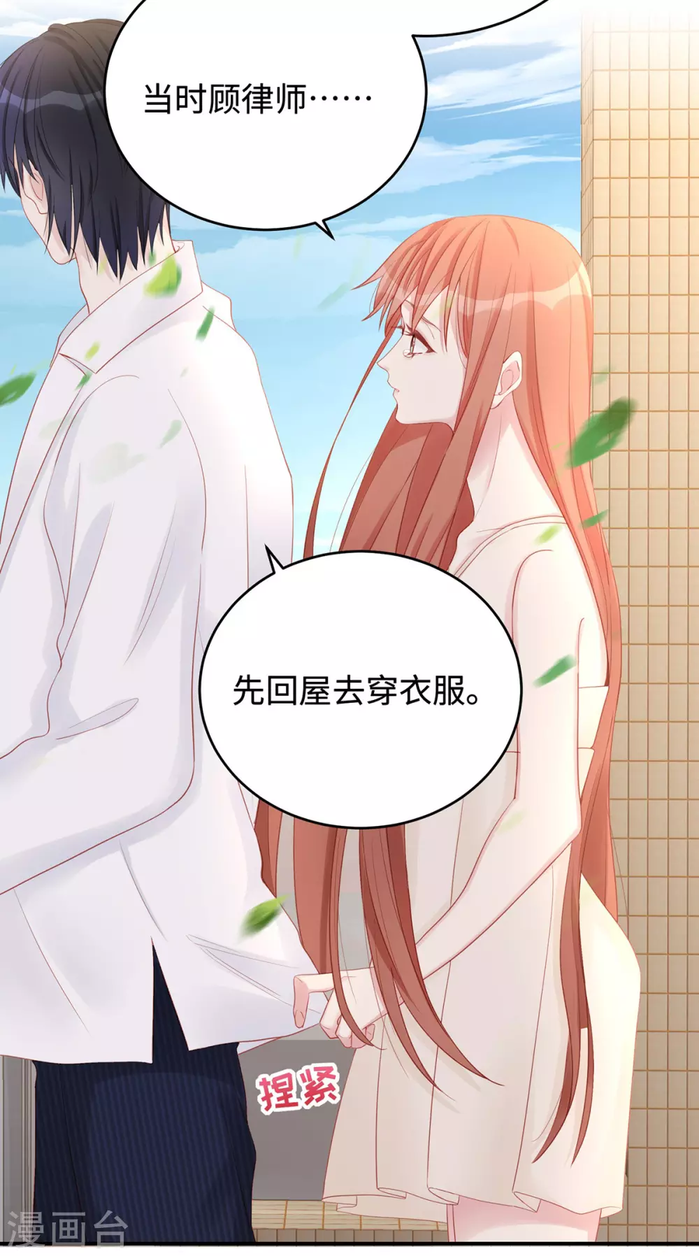 第78话 永远不知道餍足的男人5