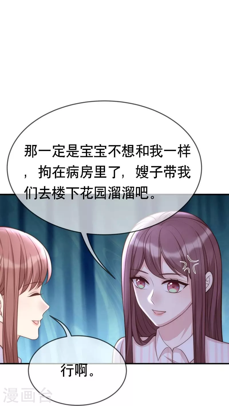 第107话 &amp;quot;意外&amp;quot;开始了41