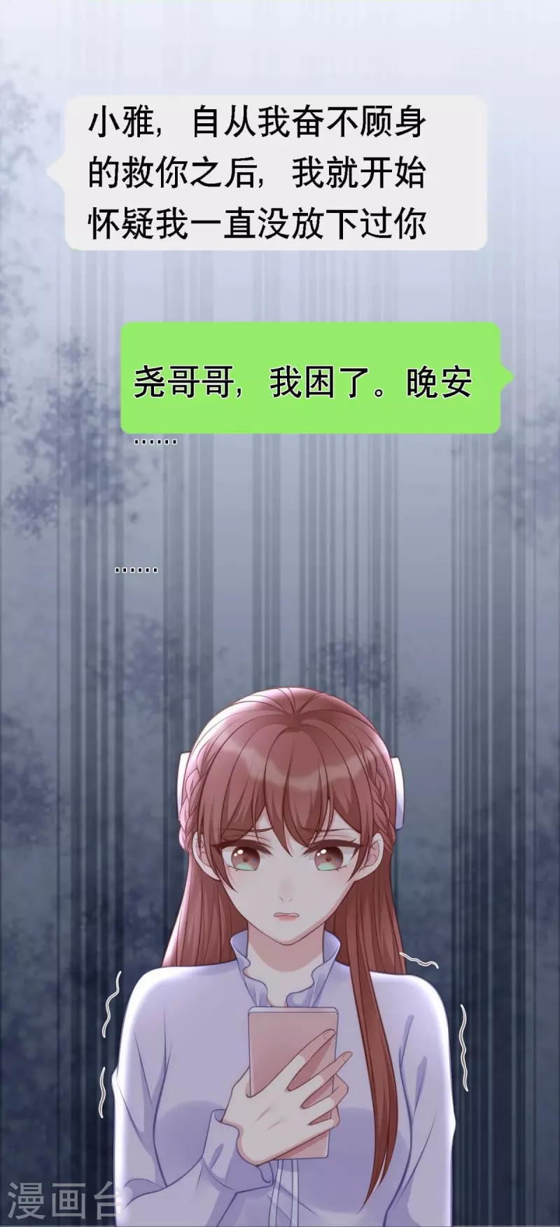 第107话 &amp;quot;意外&amp;quot;开始了25