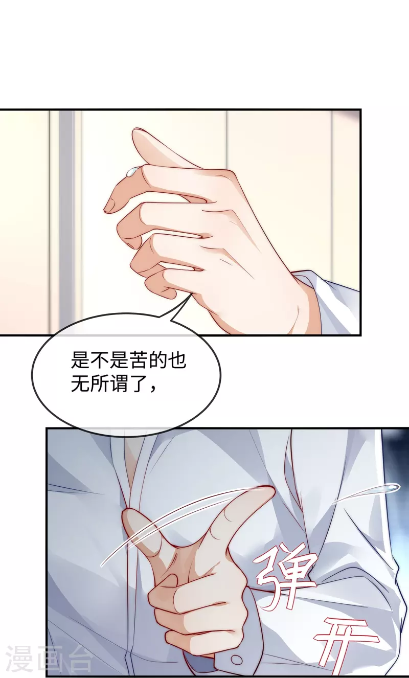 第147话 各自的打算8
