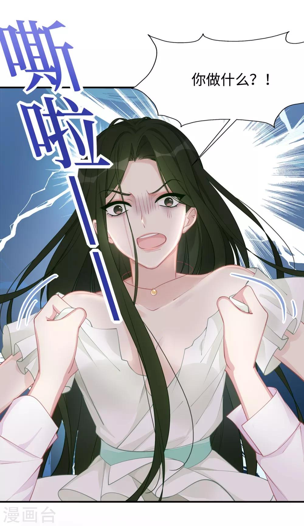 第28话 帮你丢尽脸14