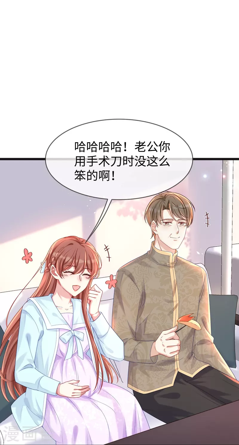 第132话 情敌面前依旧打情骂俏30