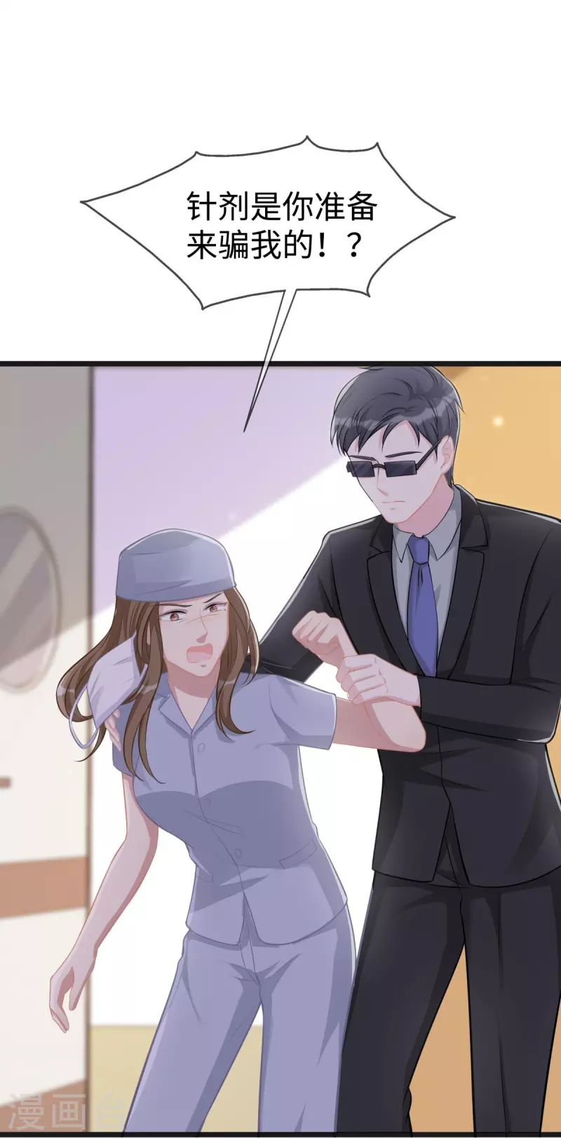 第106话 另有其人3