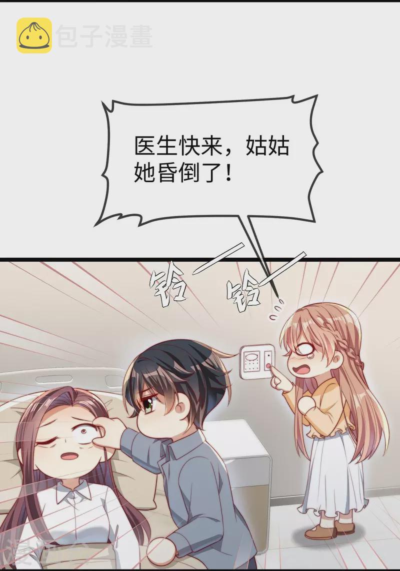 最终话 我爱你28
