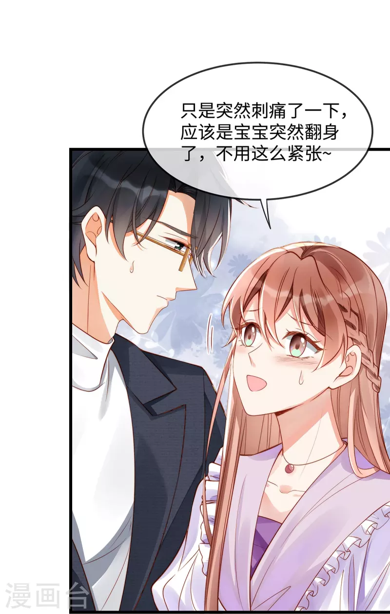 第139话 我会让你爱上我的！2