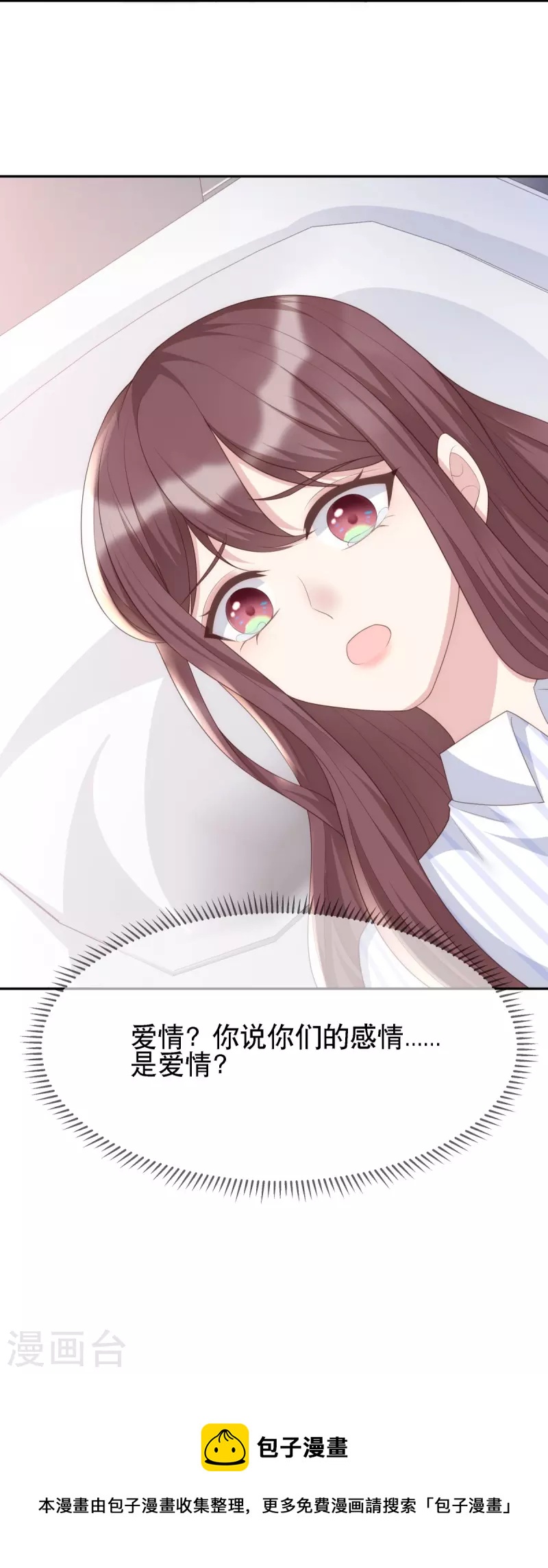 第124话 爱真的需要勇气37