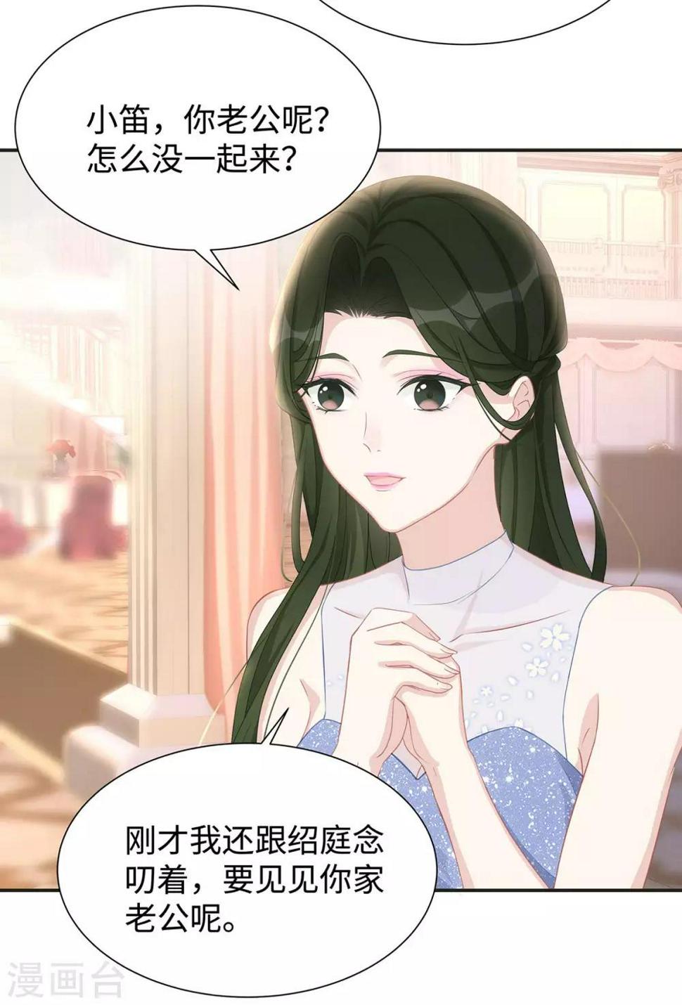 第9话 订婚宴124