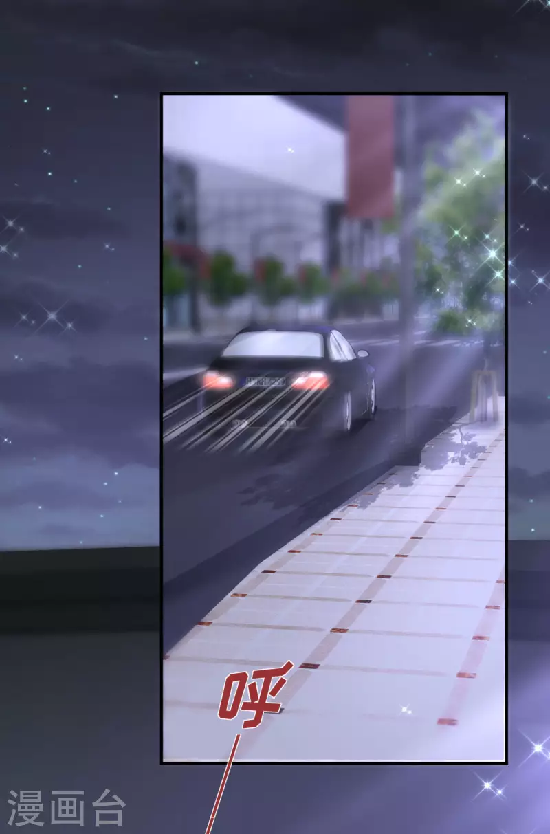 第85话 我是你选中的妻子6