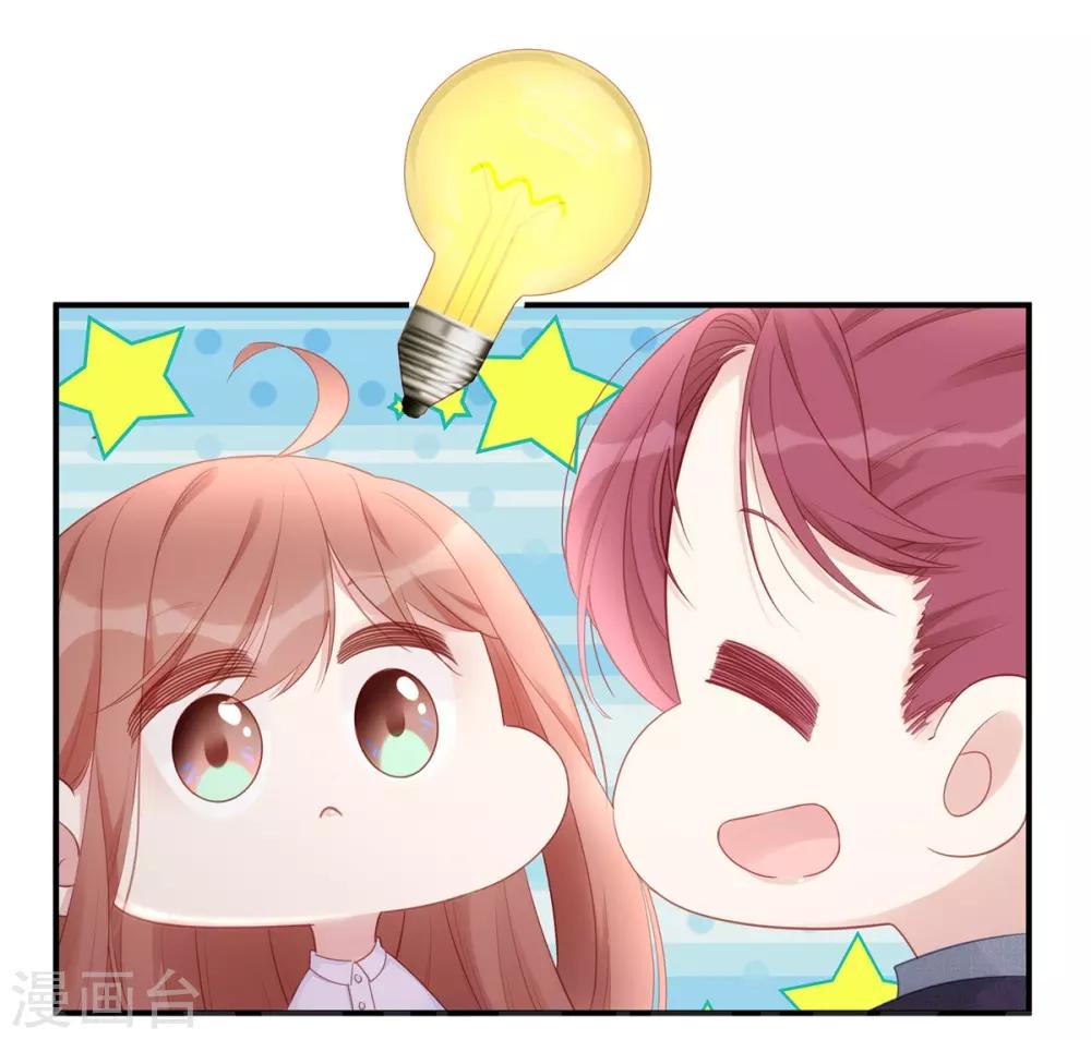 第58话 教你怎么战胜前女友！23