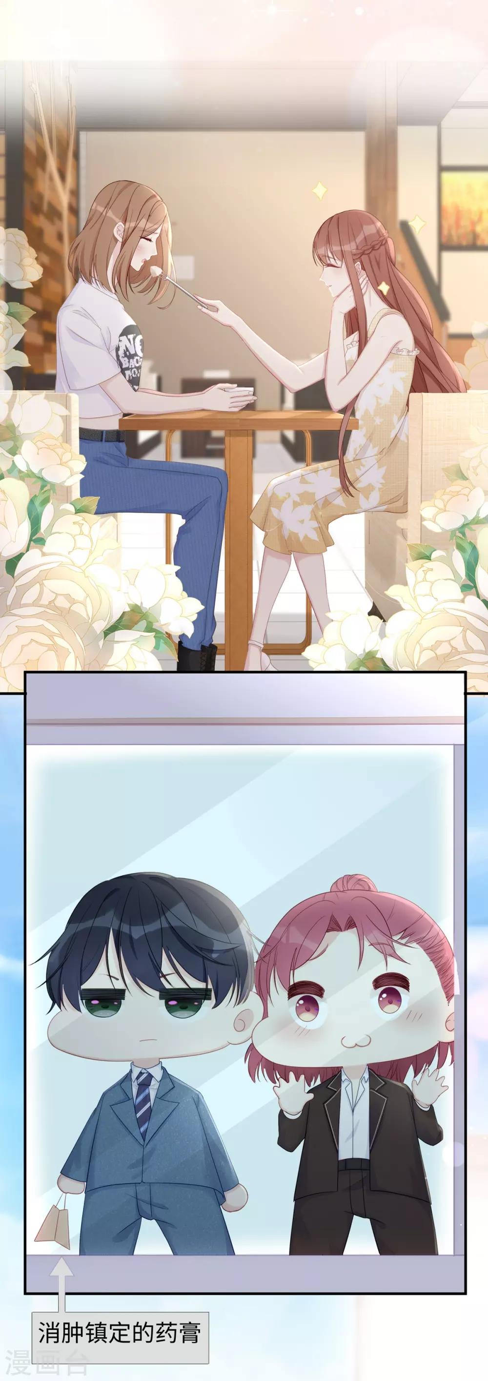 第51话 我不想跟他离婚！11