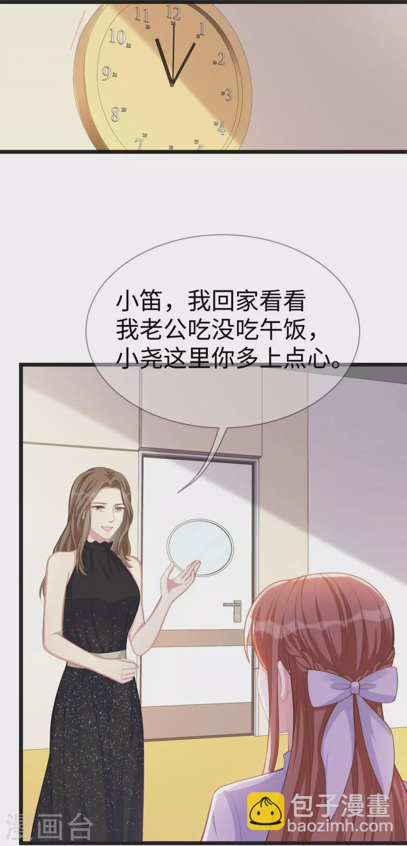 第105话 苏红的阴谋26
