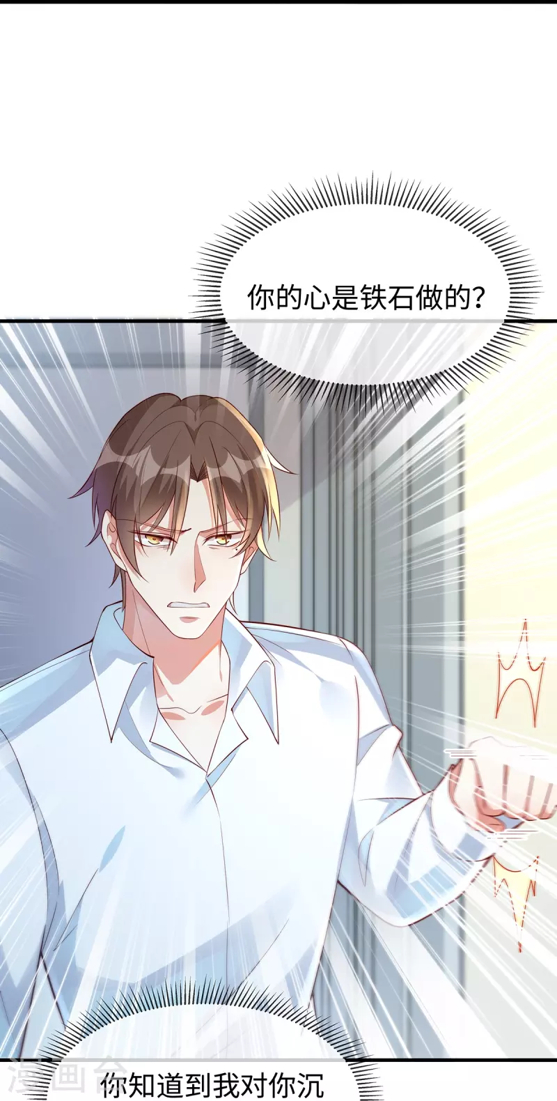 第145话 我没有错14