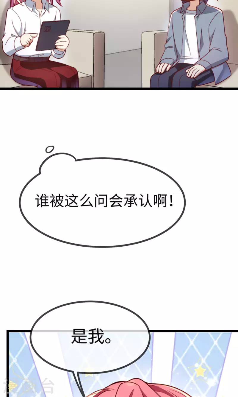 第149话 是你一直在害我们吗？44