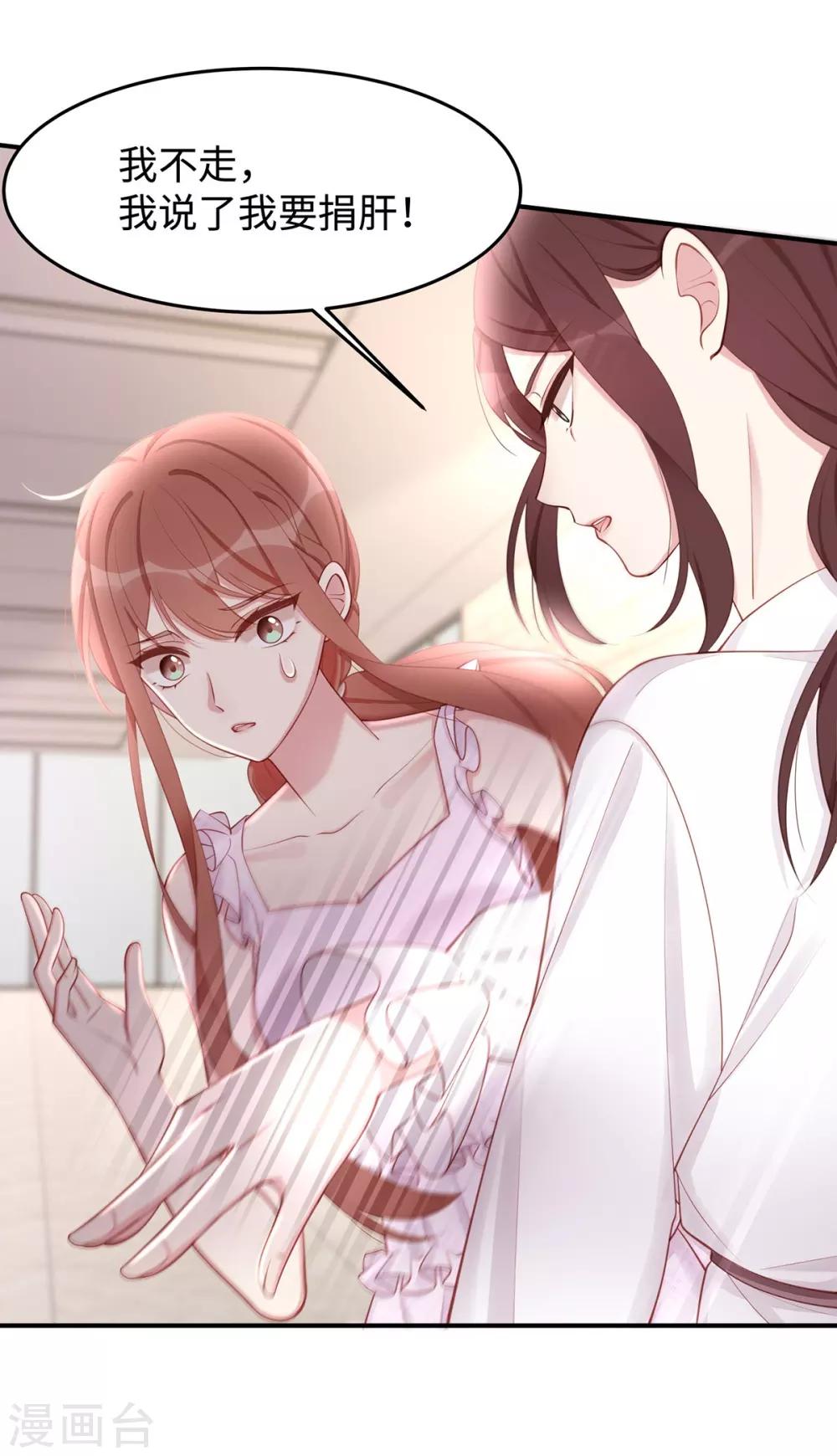 第37话 联手摘绿帽？24