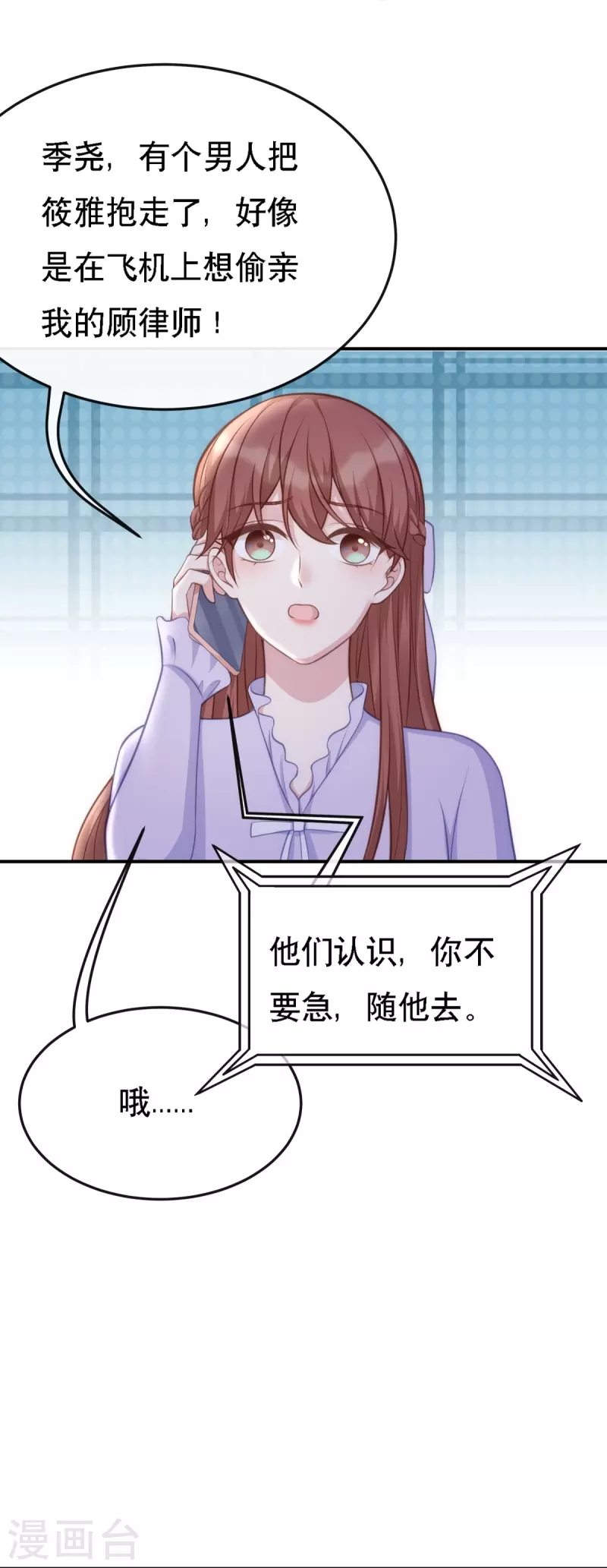 第108话 你介意吗？21