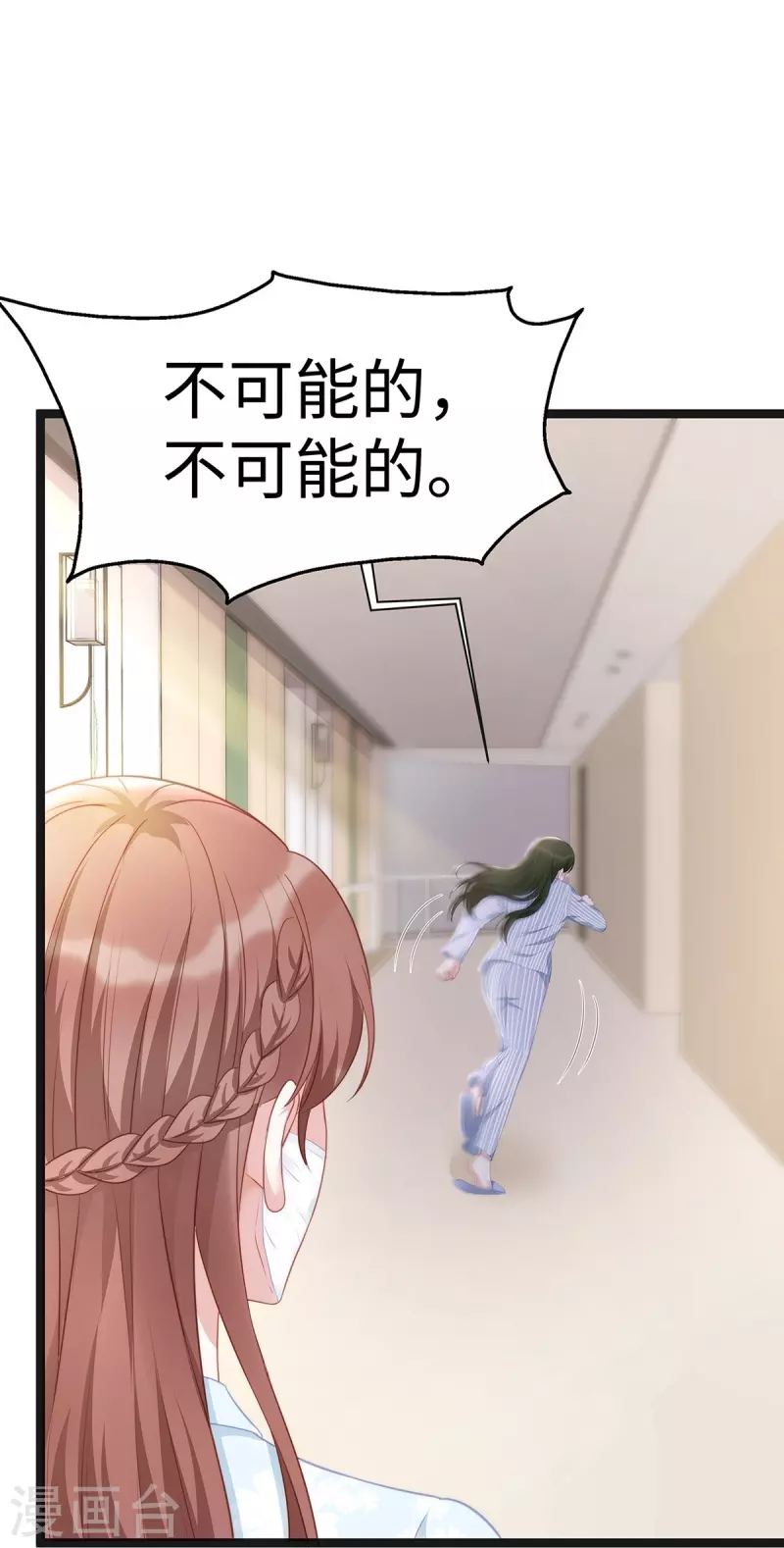 第96话 施心雨上钩34