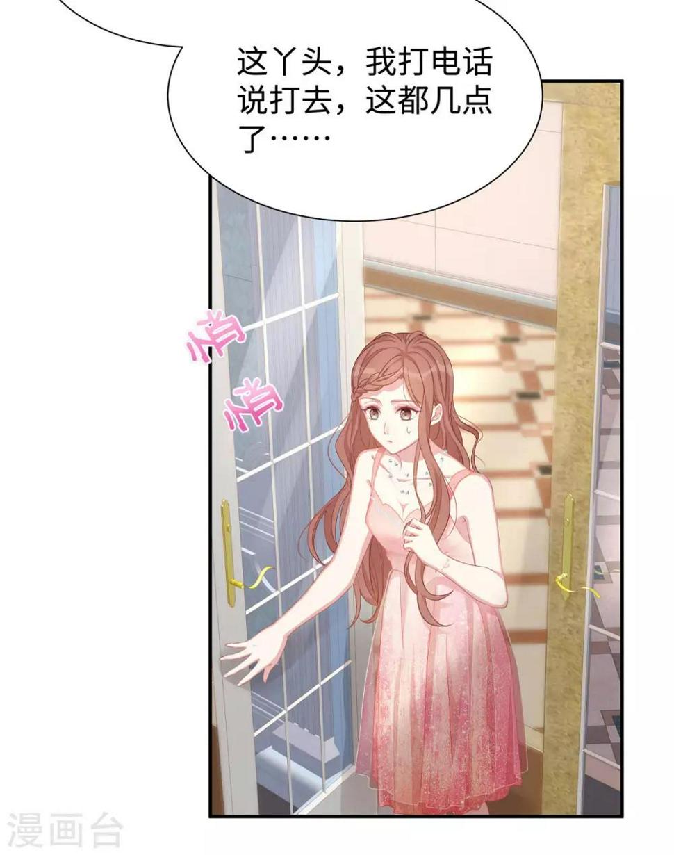 第9话 订婚宴121