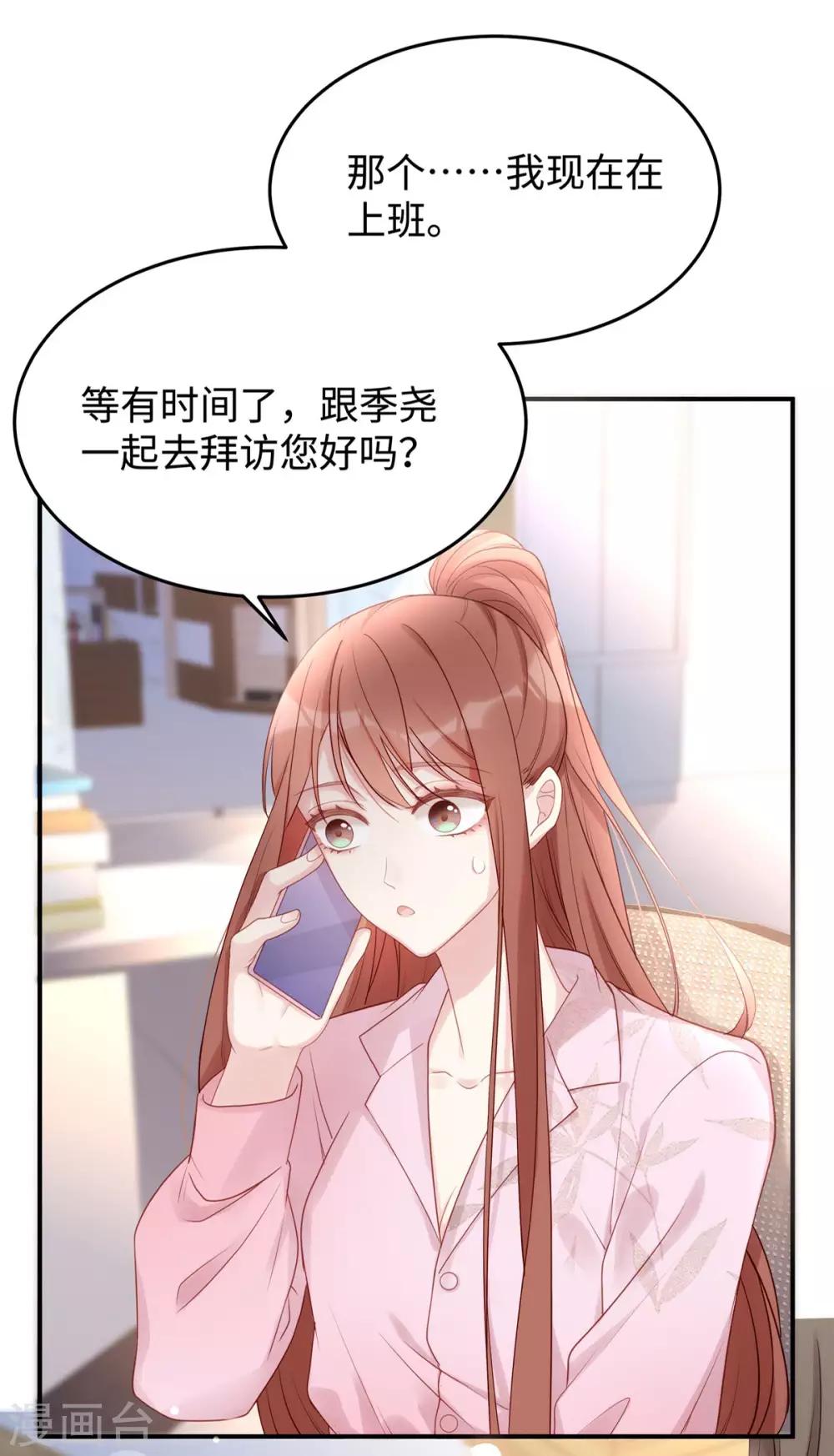 第56话 幸福比婚约更重要36