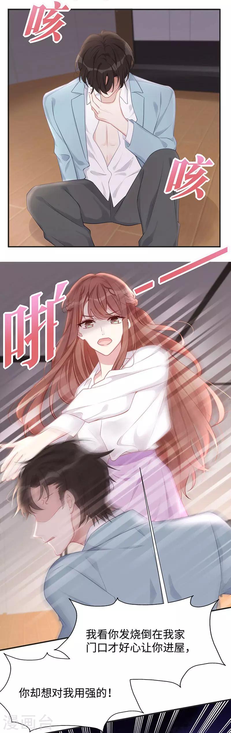 第19话 我脑子里都是你16