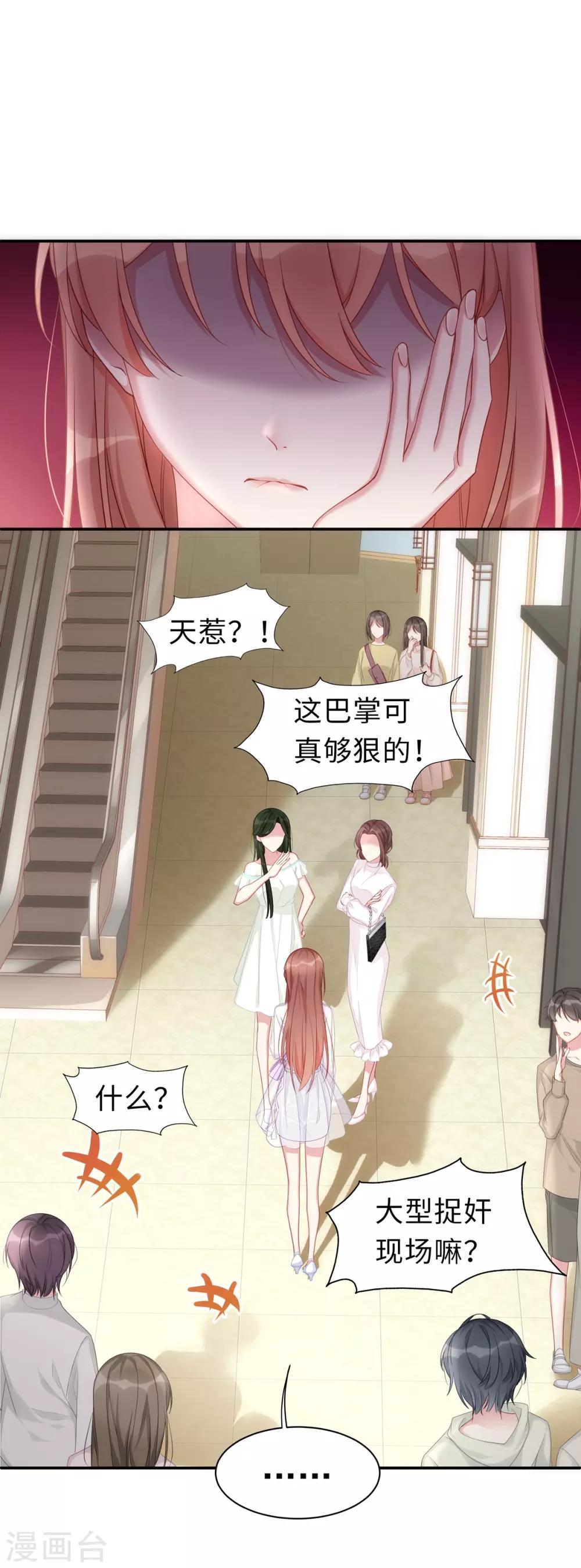 第2话 商场闹事0