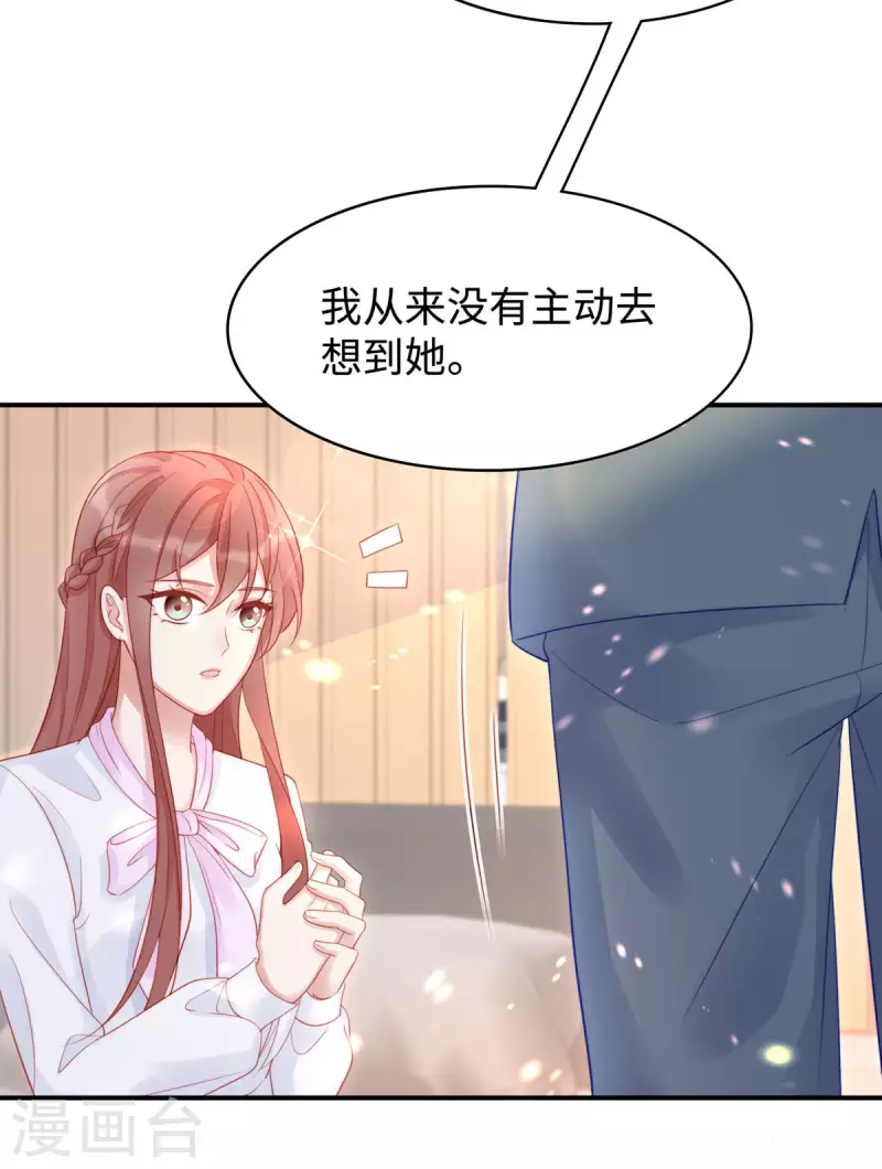 第87话 我想要一个像你的宝宝2