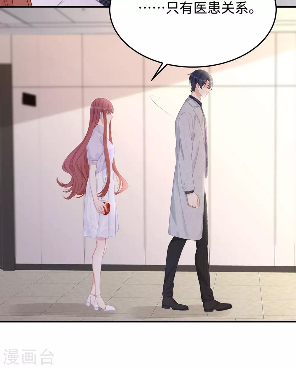 第57话 给老公投喂38