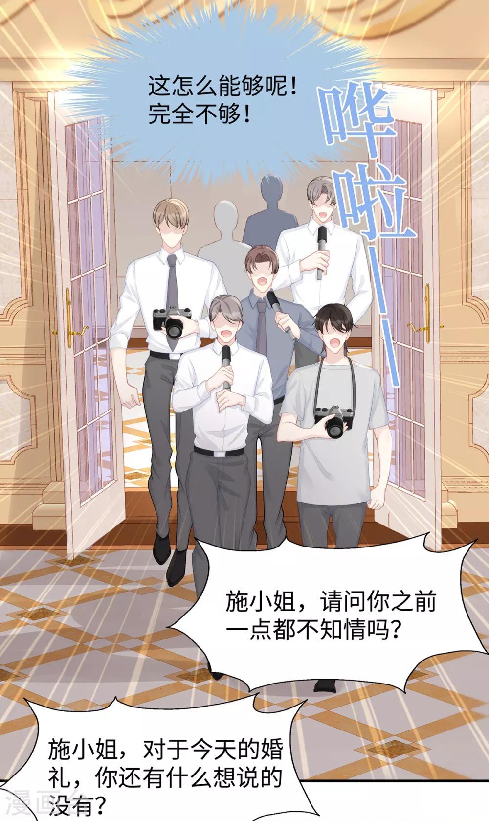 第49话 好戏还在后面10