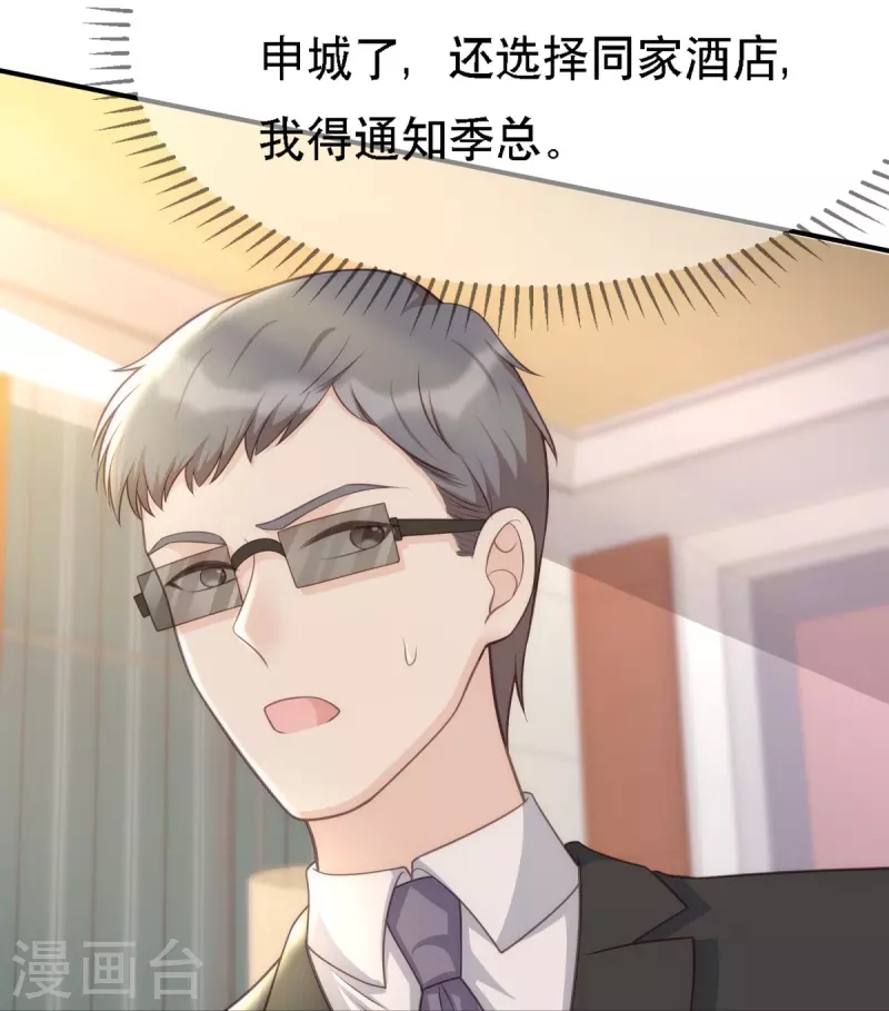 第111话 前往申城17