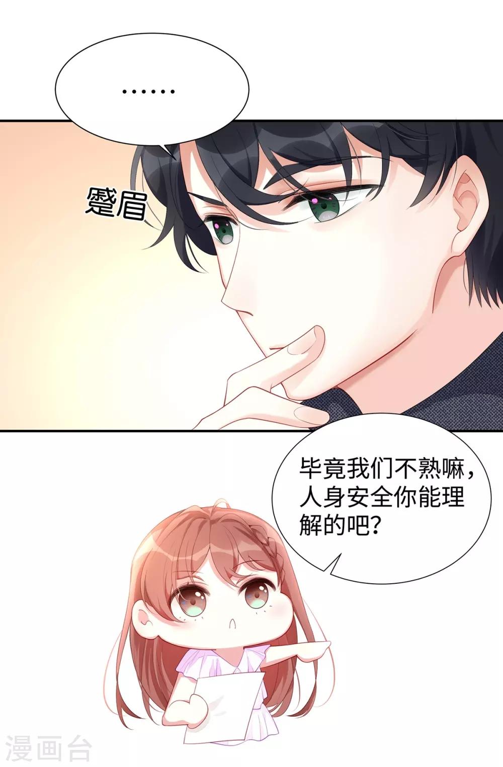 第4话 谁来睡床10