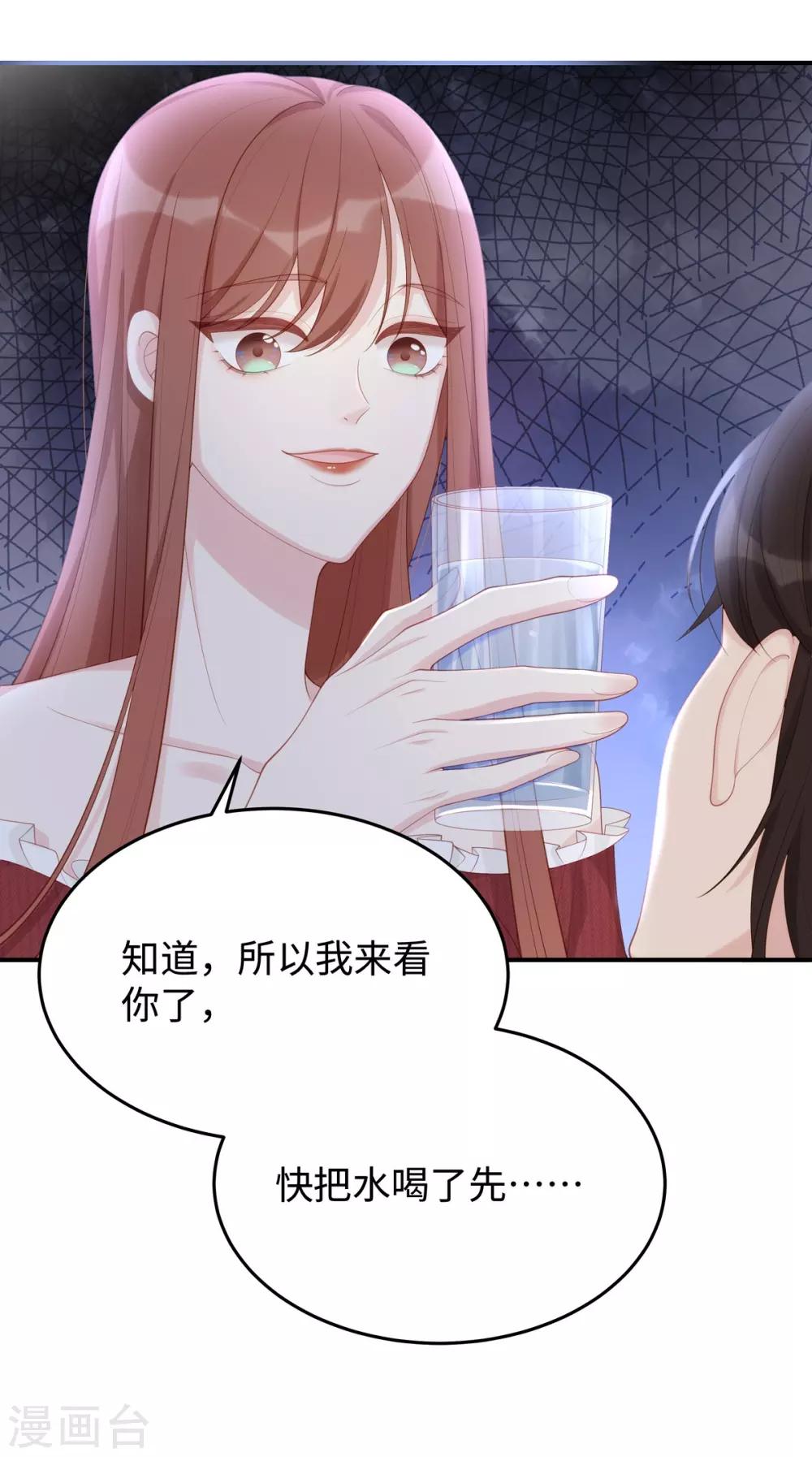 第57话 给老公投喂19