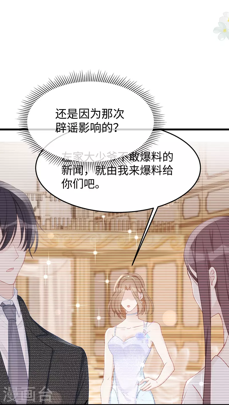 第135话 她比任何工作都重要10