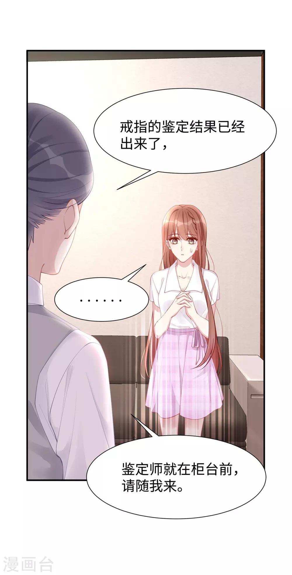 第32话 相信他就可以了7