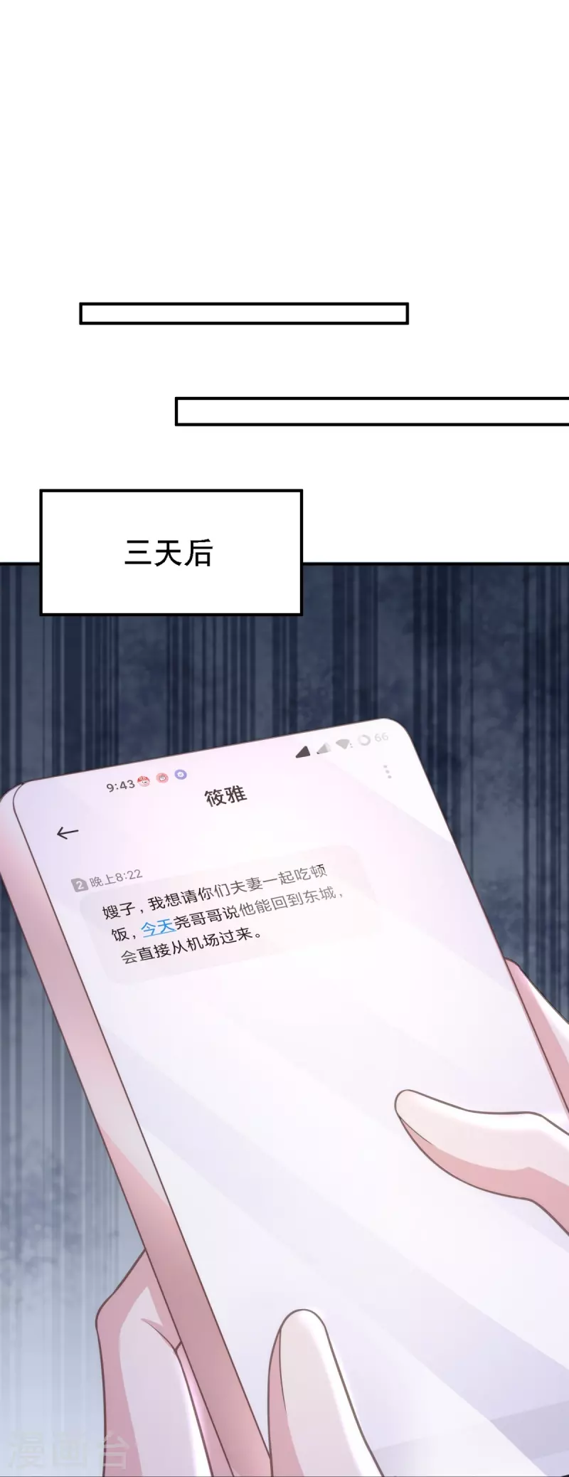 第110话 都是“误会”7