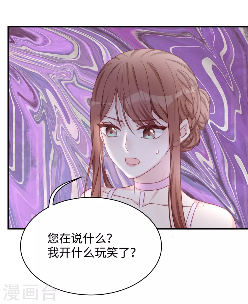 第84话 陶笛的“惊喜”15