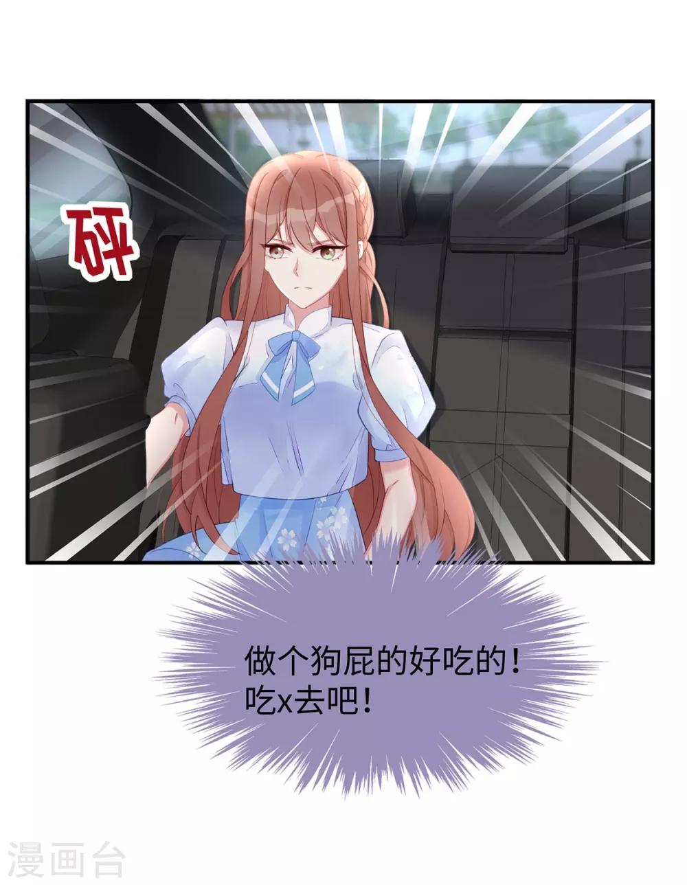 第41话 季尧出轨了？29