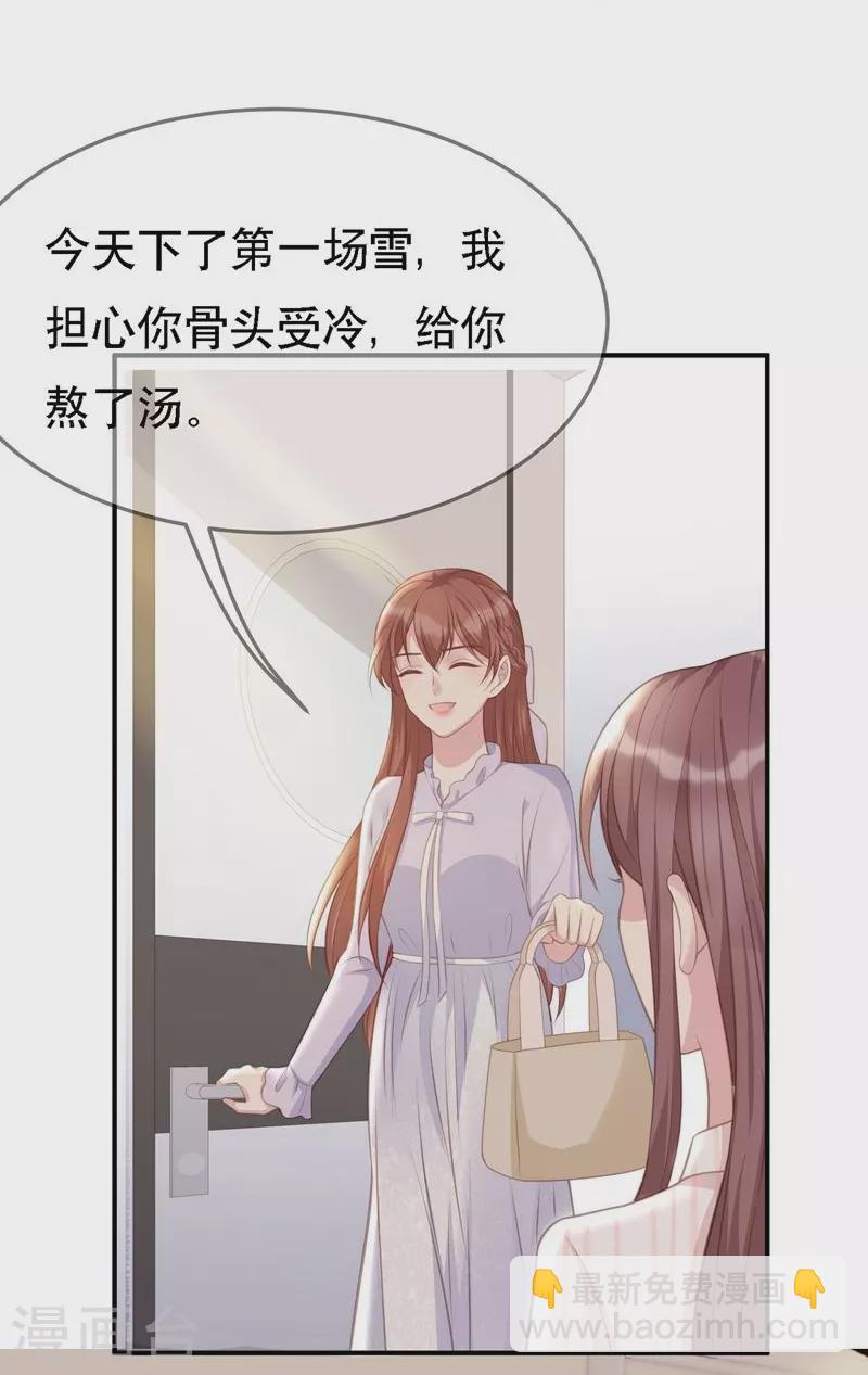 第109话 计上心头27