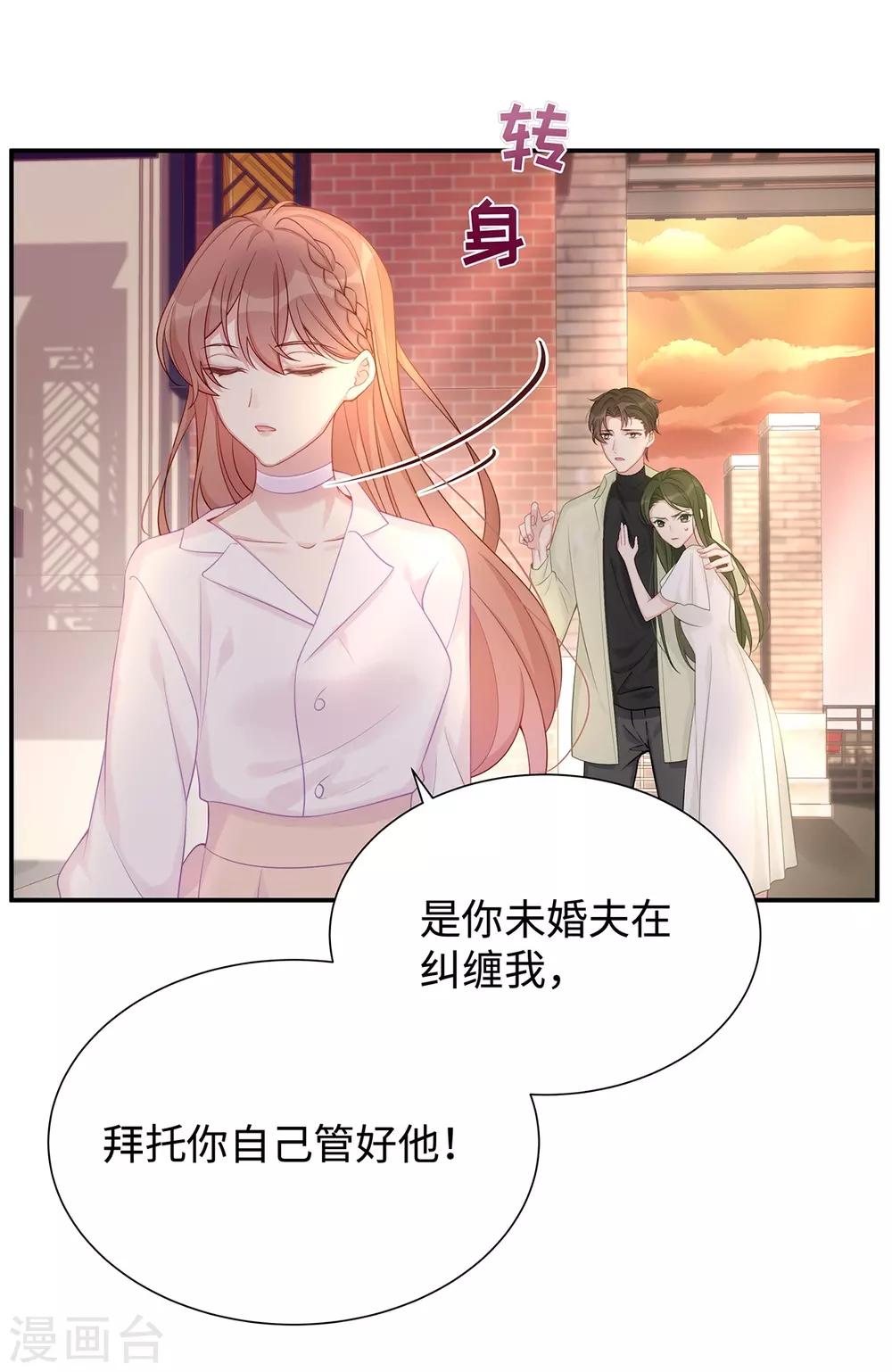 第5话 垃圾就是垃圾16