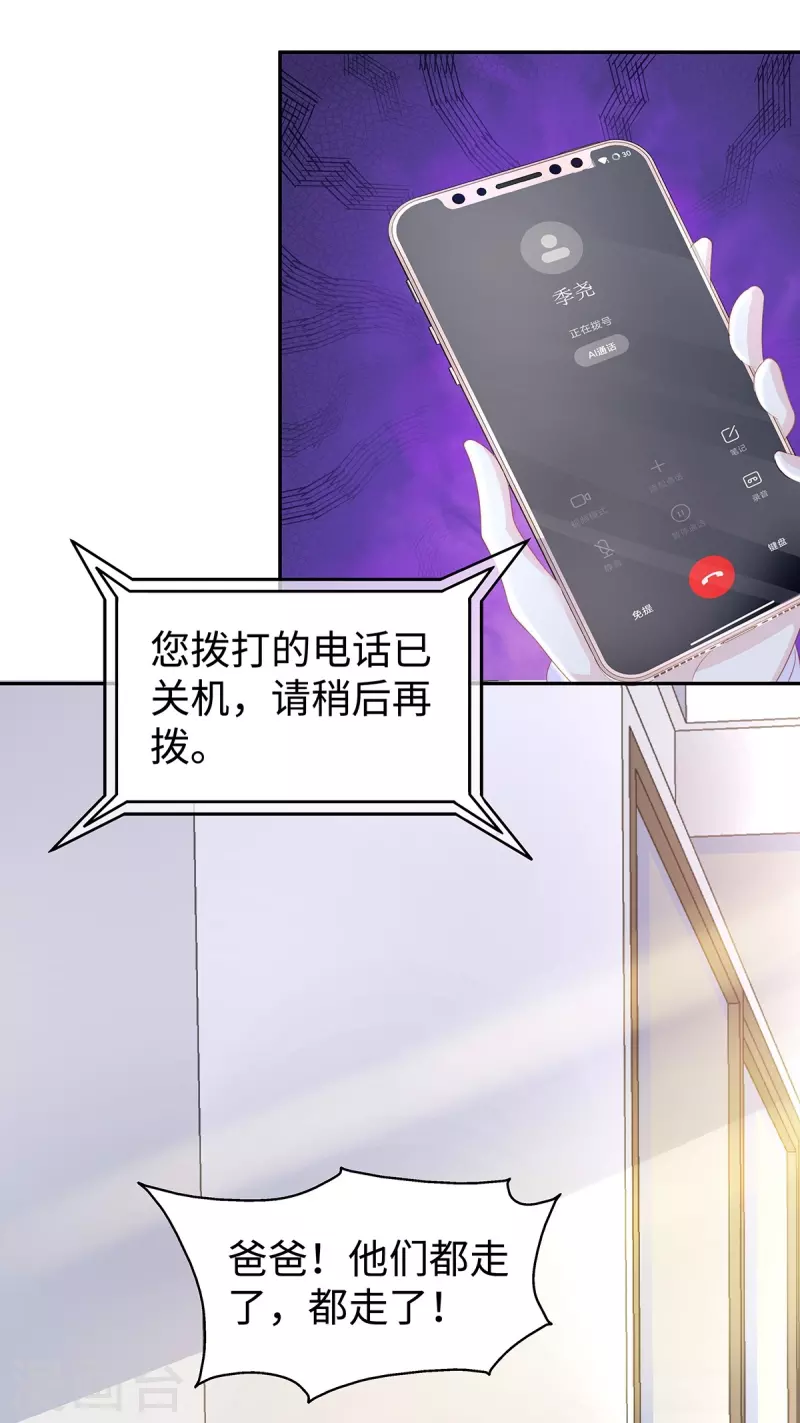 第102话 他们都走了！35