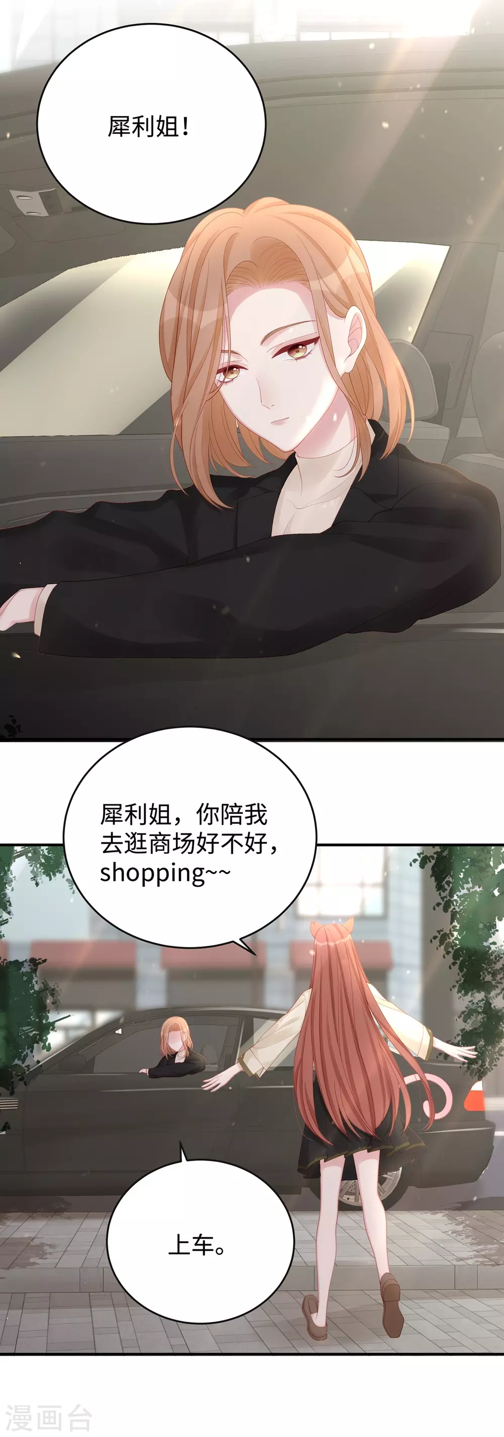第75话 小笛，等我！22