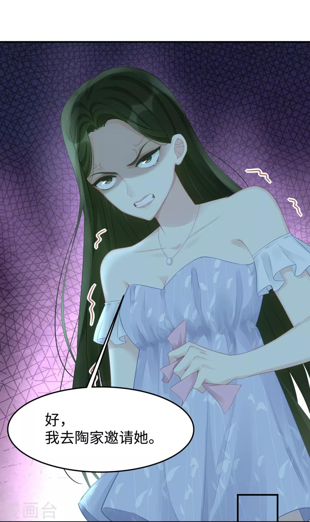 第45话 你不配自称我妈！17