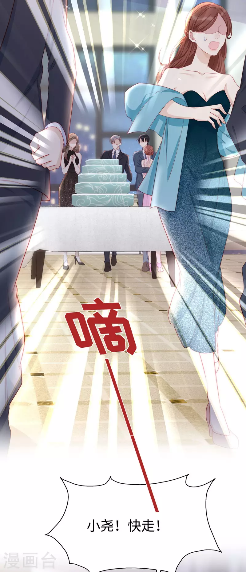 第84话 陶笛的“惊喜”2