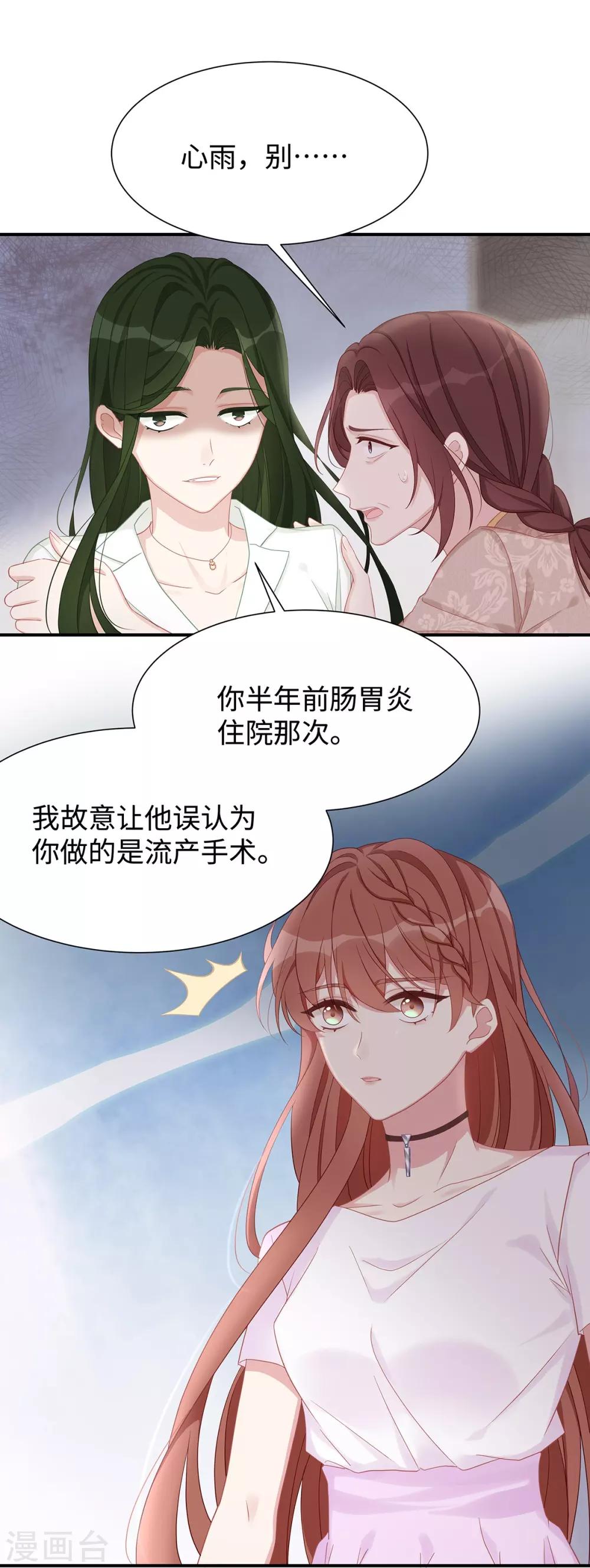 第15话 “特别”的生日礼物25