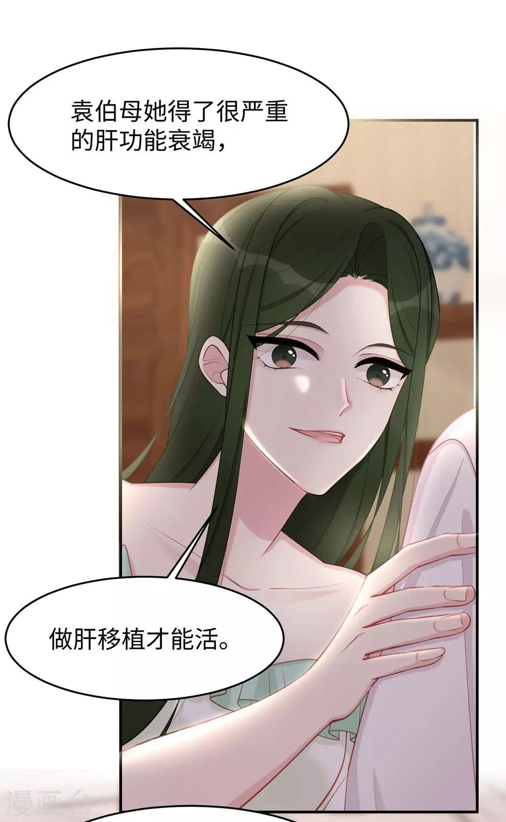 第36话 你别不要脸！2