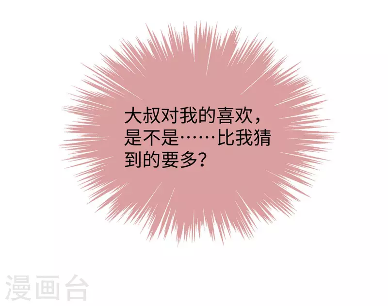 第82话 出现了！传说中的前女友15