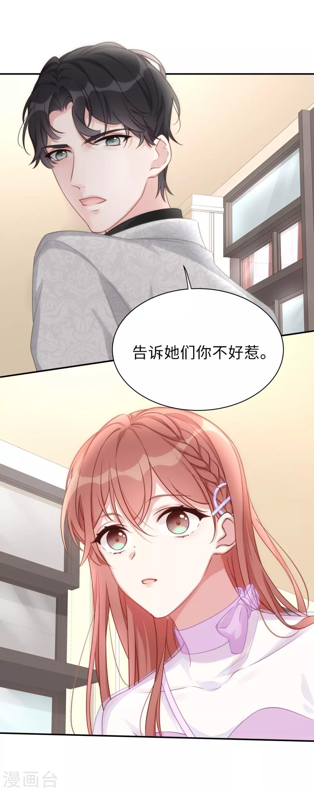 第2话 商场闹事7